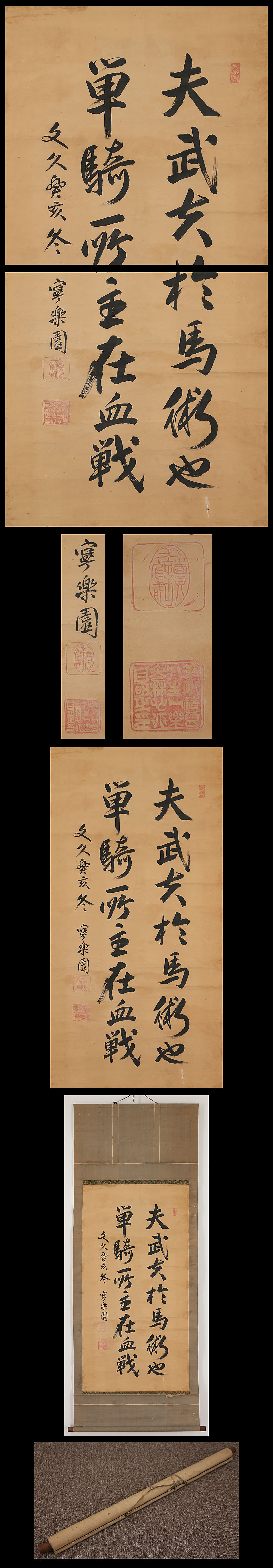 古川松根 二行書 | 古美術品・中国書画の買取・査定や掛軸の通販の