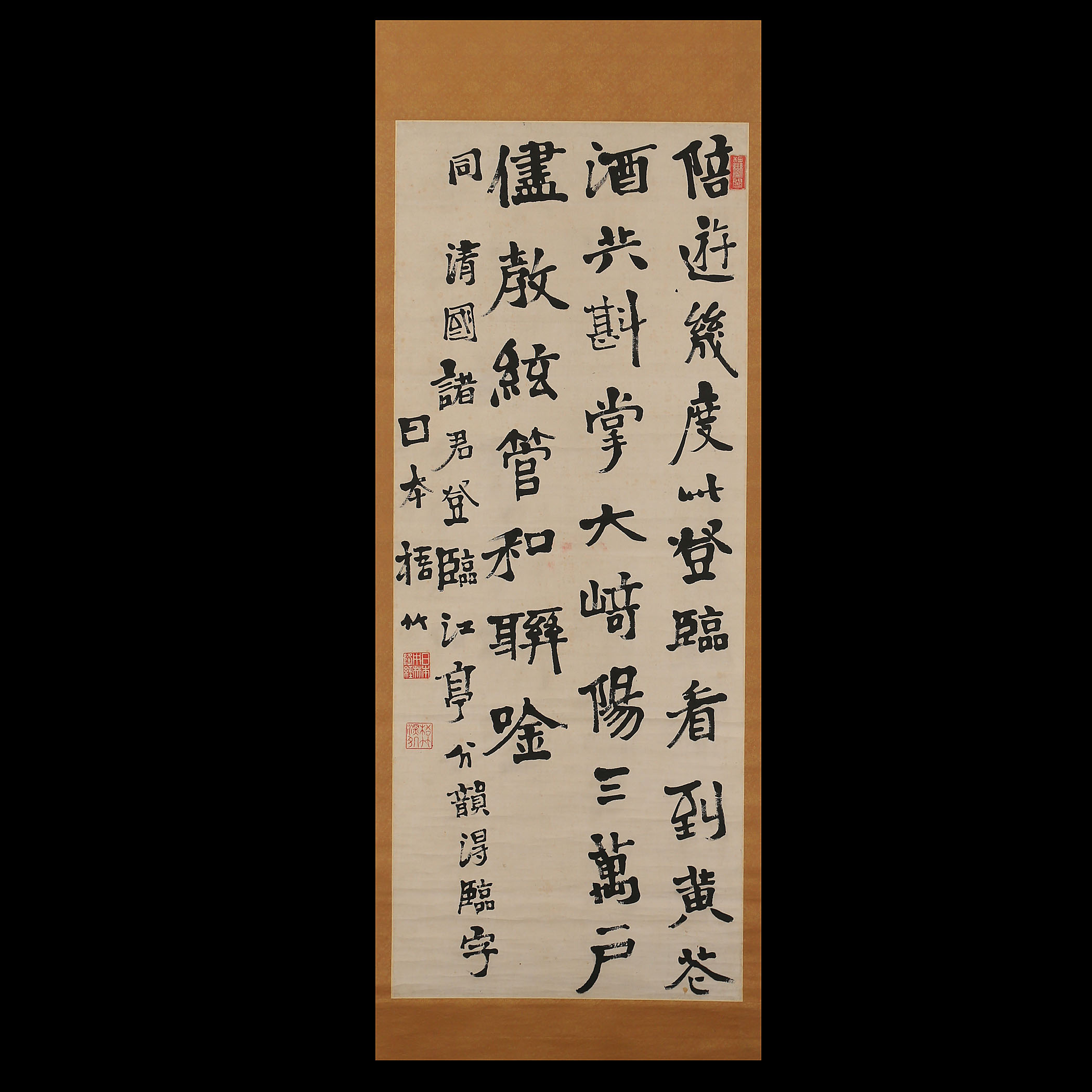 中林梧竹 七絶詩 生誕150年記念展図録所載品 | 古美術品・中国書画の